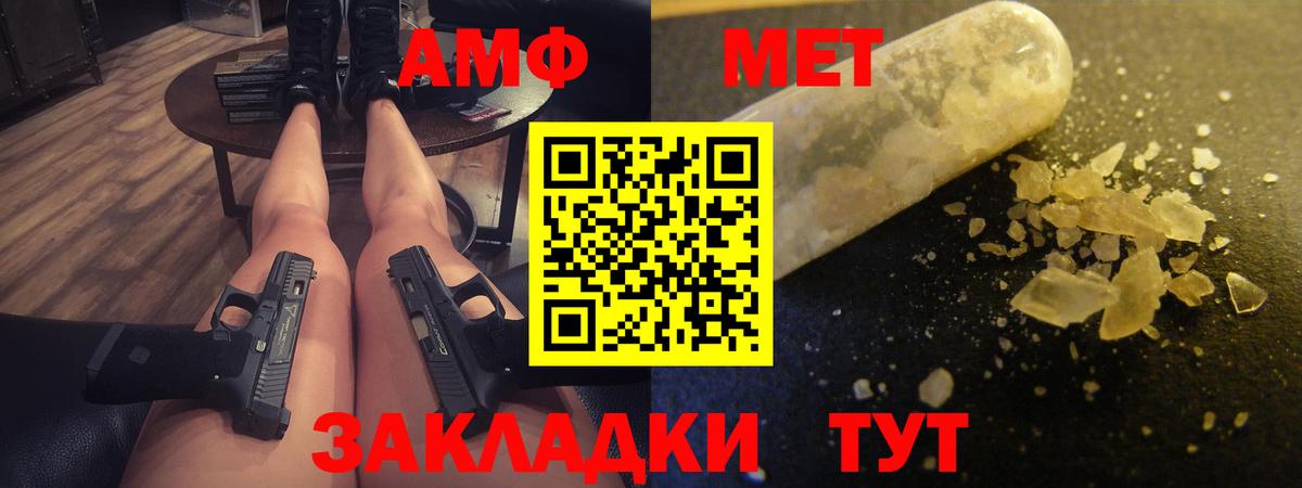 Меф Туапсе