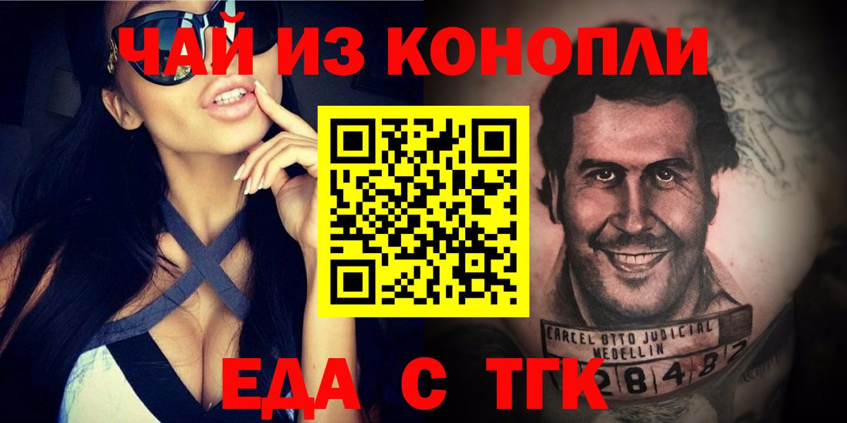 Cannafood марихуана  Вход с VPN  Туапсе 