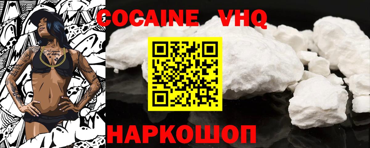 КОКАИН Колумбийский Туапсе