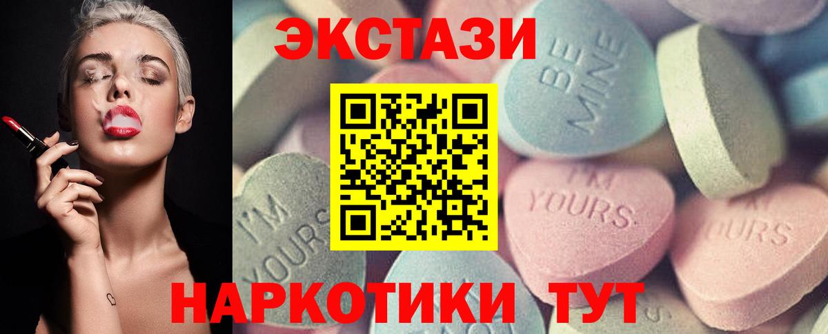 Туапсе  Экстази  Вход с VPN  Ecstasy MDMA  ЭКСТАЗИ VHQ 