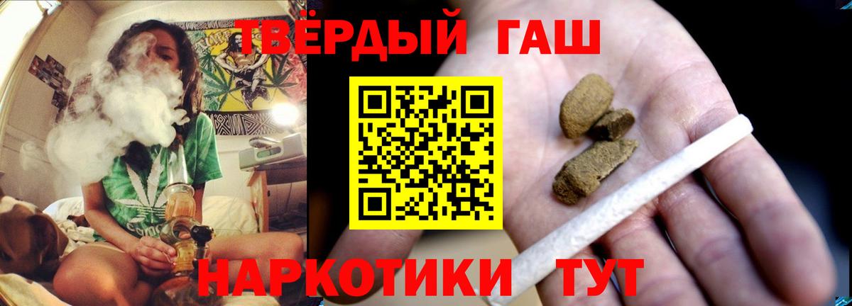 Туапсе  Гашиш Premium  Гашиш хэш  Гашиш  Вход с VPN 