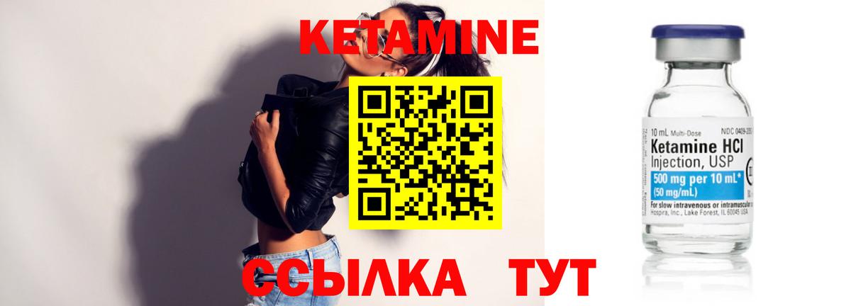 Кетамин ketamine  Кетамин ketamine  Вход с VPN  Туапсе 