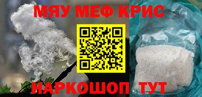 меф Новодвинск
