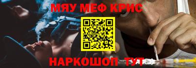 меф Новодвинск