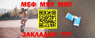 меф Новодвинск