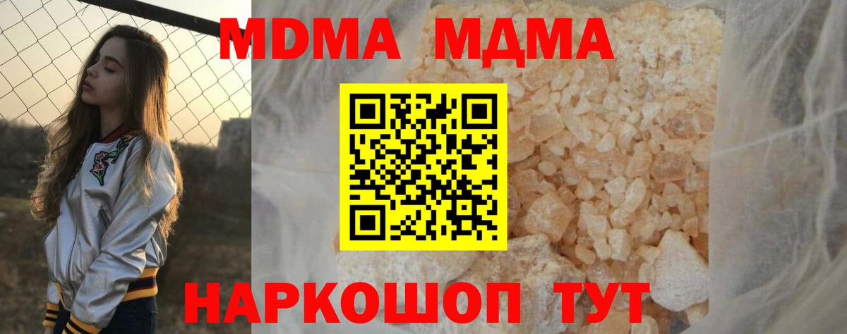 МДМА crystal Туапсе