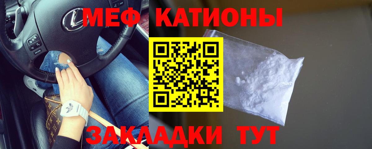 Меф кристаллы Туапсе