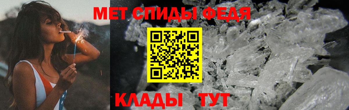 Первитин Methamphetamine Туапсе