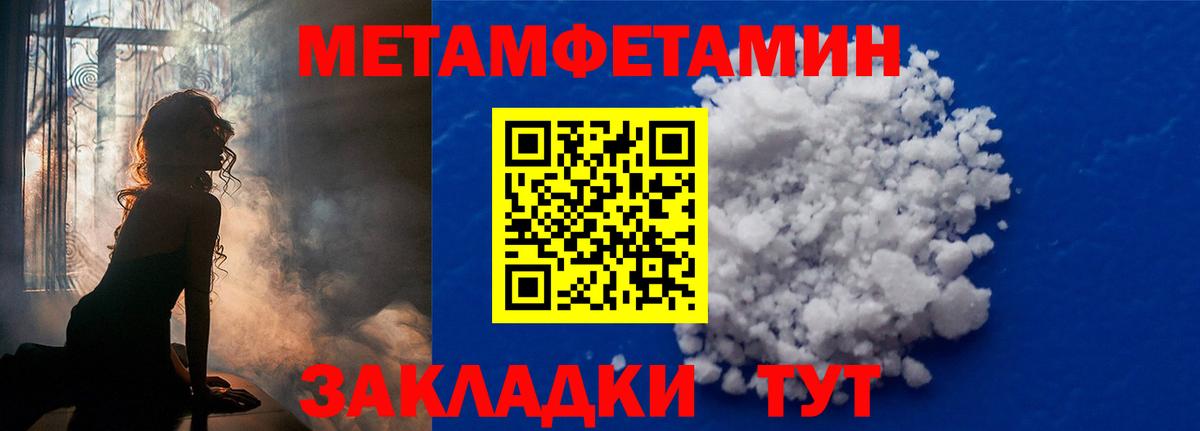 Первитин Декстрометамфетамин 99.9%  Вход с VPN  Туапсе 