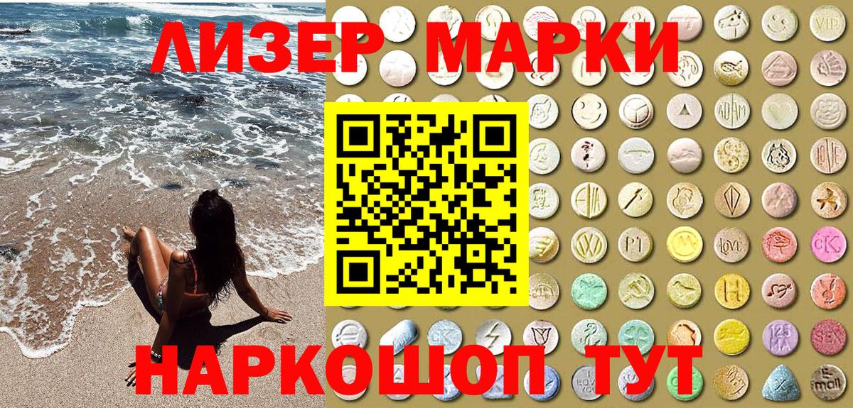 Марки 25I-NBOMe  Вход с VPN  Марки 25I-NBOMe 1,8мг  Туапсе  Марки 25I-NBOMe 1,8мг 