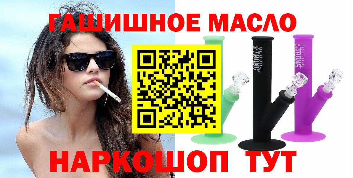 ТГК вейп с тгк Туапсе
