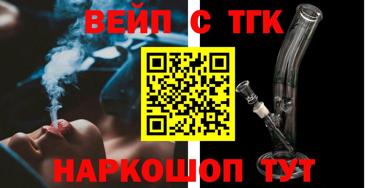 купить  сайты  Вход с VPN  Туапсе  Дистиллят ТГК концентрат 